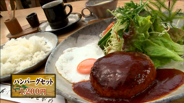 ハンバーグセット1200円