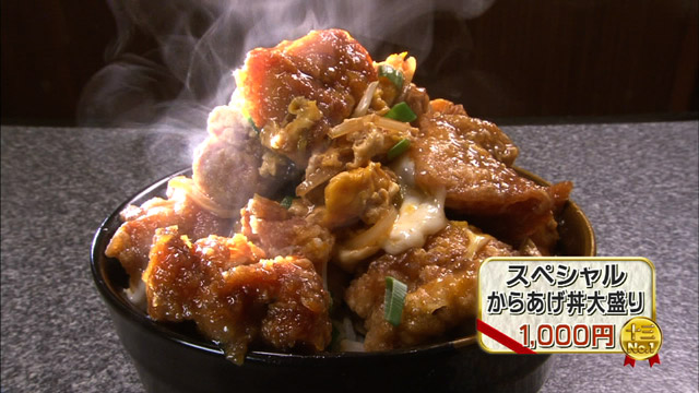 スペシャルからあげ丼大盛り1000円