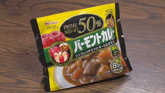 プライムバーモントカレー (中辛) 234円※希望小売価格