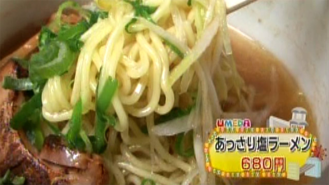 あっさり塩ラーメン680円