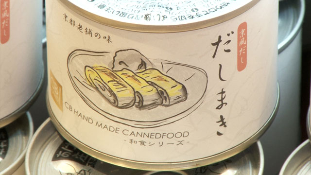 大阪「CB HAND」京風だし だしまき缶詰 1缶 566円