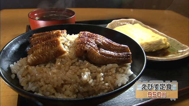 えびす定食950円