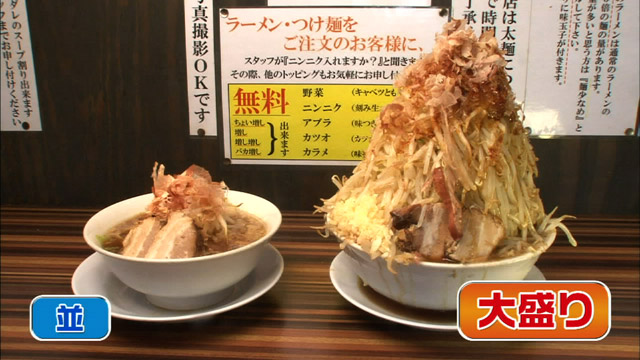 ラーメン(大盛り)750円