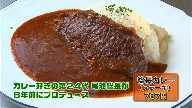 ステーキカレー787円