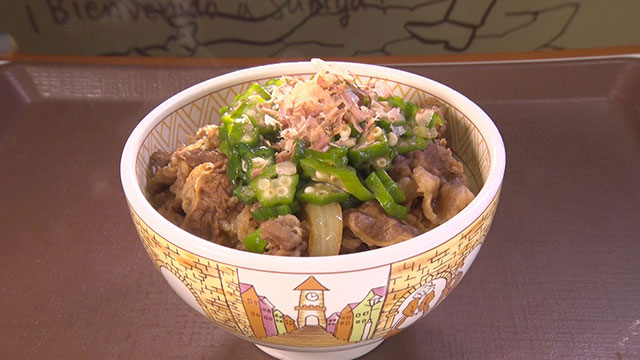 かつぶしオクラ牛丼 (並盛) 480円