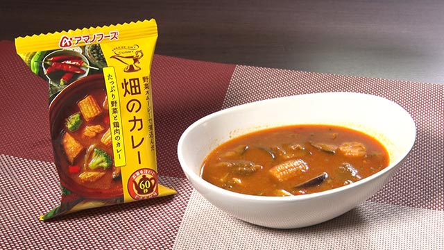 畑のカレー たっぷり野菜と鶏肉のカレー 280円(税込)