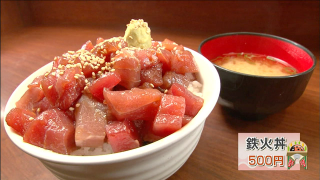 鉄火丼500円