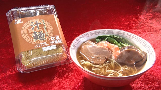 551ラーメン汁麺（2人前入）350円＋税