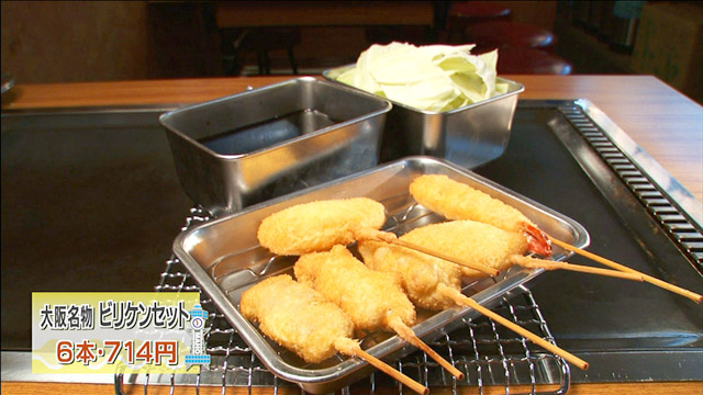 大阪名物ビリケンセット6本714円