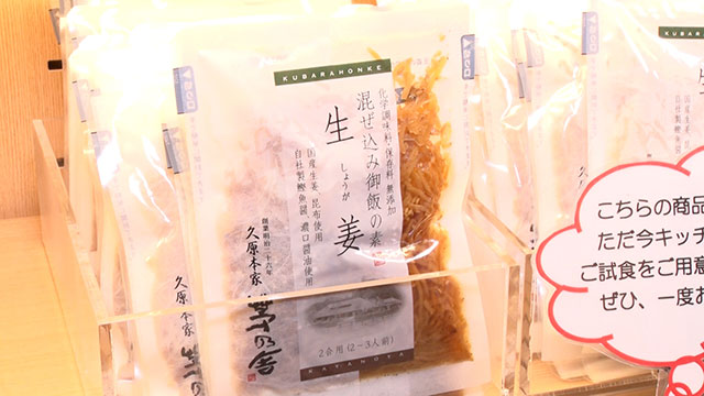 混ぜ込み御飯の素生姜 486円