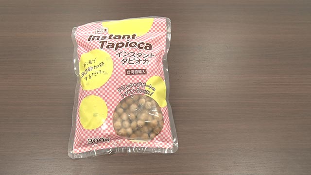 インスタントタピオカ 300g 267円（税込み）