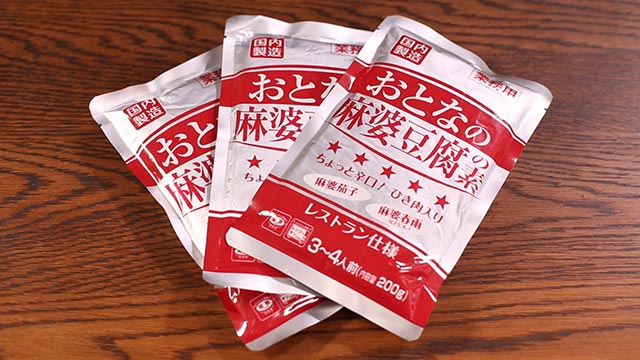 おとなの麻婆豆腐の素 212円（税込み）