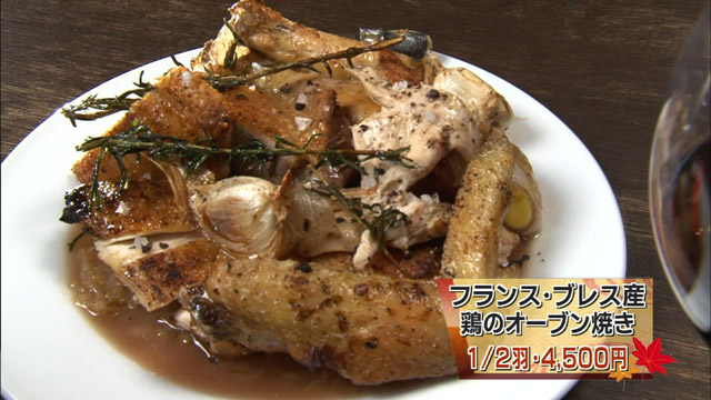 ブレス鶏オーブン焼き1/2羽4500円(要予約)