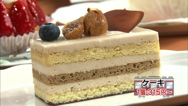 ケーキ1個315円～