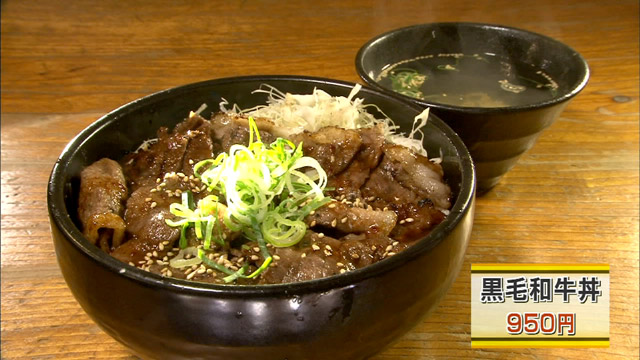 黒毛和牛丼950円