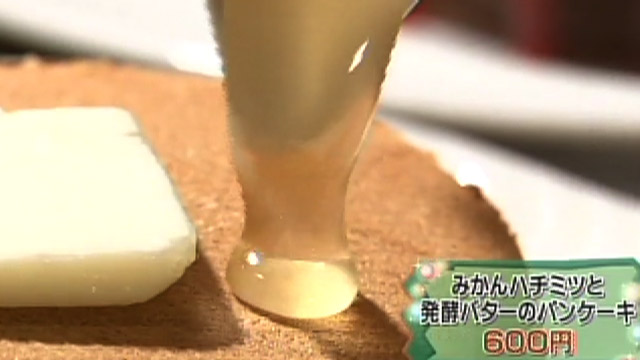 みかんハチミツと発酵バターのパンケーキ600円