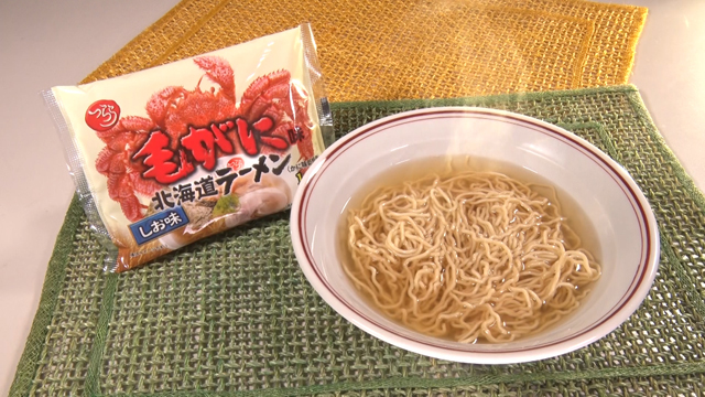 毛ガニ味 北海道ラーメン乾麺 しお