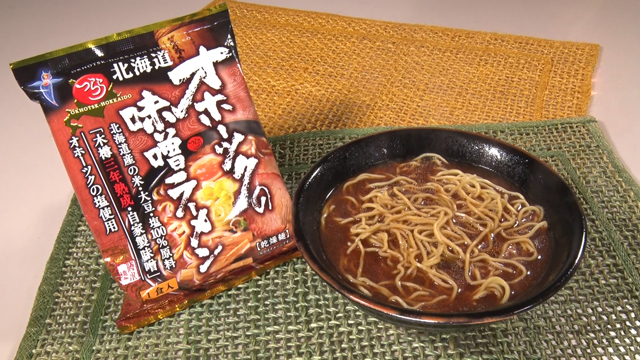 北海道オホーツクの味噌ラーメン