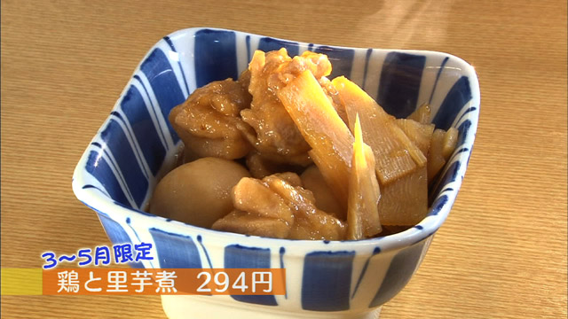 鶏と里芋煮294円