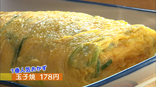 玉子焼178円