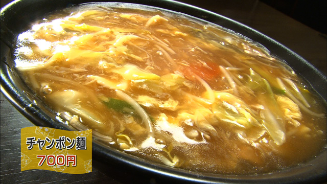 チャンポン麺700円
