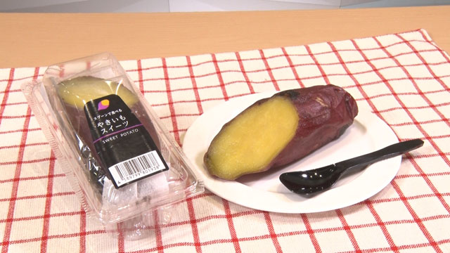 スプーンで食べるやきいもスイーツ322円(税込み)