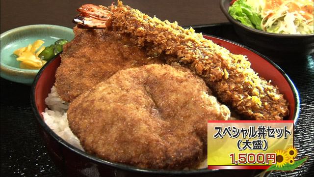 スペシャル丼(大)1500円