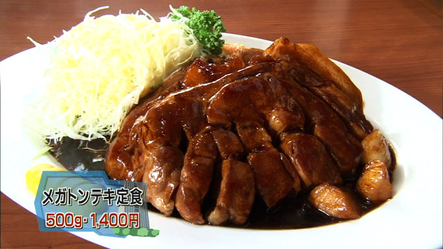 メガトンテキ定食(500g)1400円
