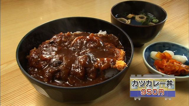 カツカレー丼950円