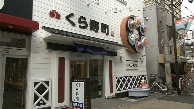 くら寿司 新世界通天閣店 水野真紀の魔法のレストラン Mbs毎日放送