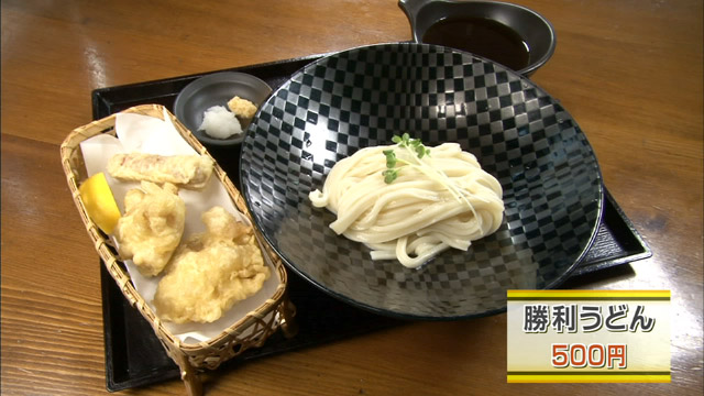 勝利うどん500円