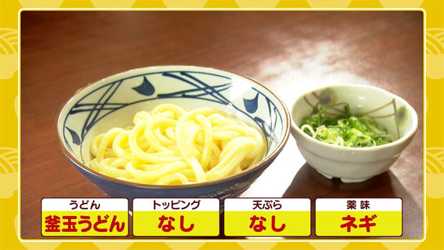 「き田たけうどん」木田さんのカスタマイズ