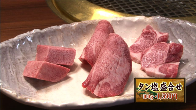 タン塩盛合せ100g1590円※1日限定10食