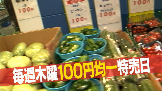 毎週木曜100円均一特売日