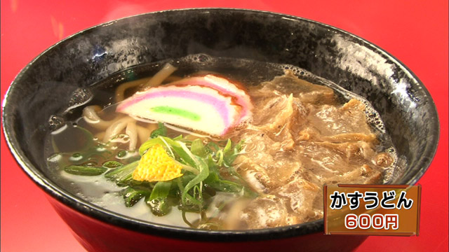 かすうどん600円