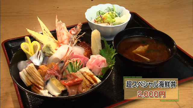 超スペシャル海鮮丼2000円