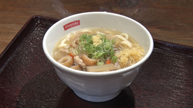 【冬季限定】しっぽくうどん800円（税込み）