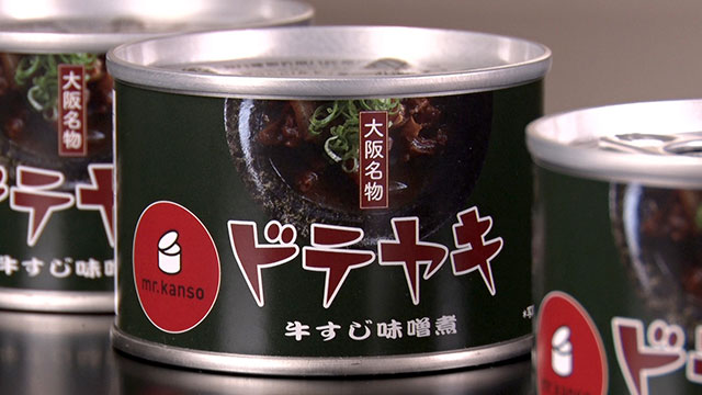 ドテヤキ缶詰 651円