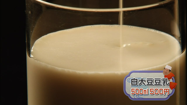 白大豆豆乳1本500円