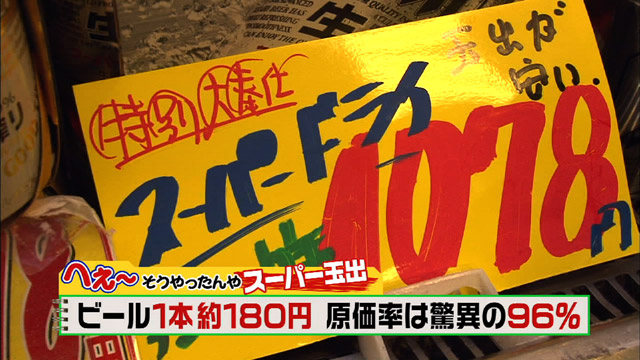 ビール1ケース(6本)1078円