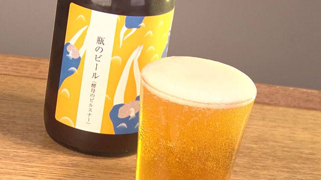 瓶ビール(酵母のプルスナー) 680円