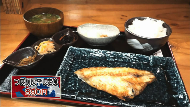 つぼ鯛灰干し定食890円