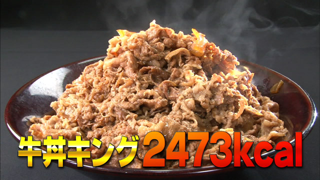 牛丼キング940円