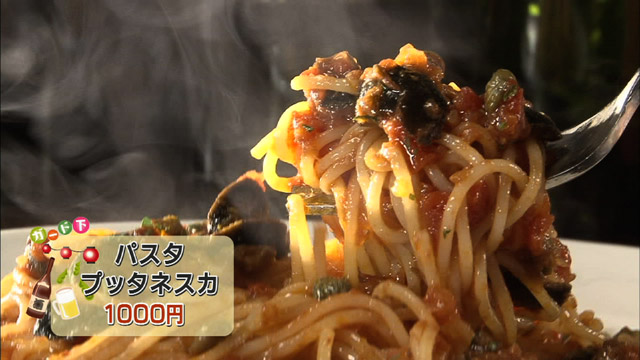 パスタプッタネスカ1000円