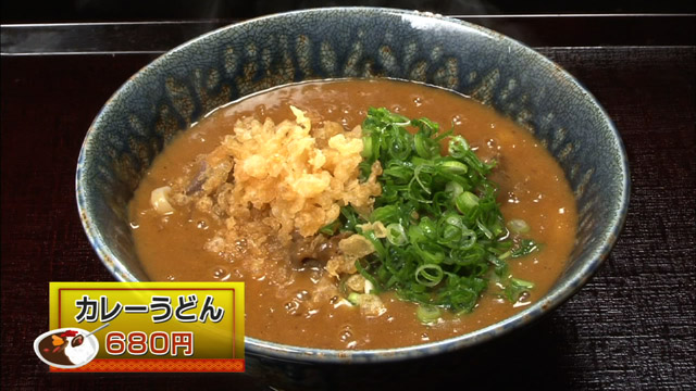 名物カレーうどん680円