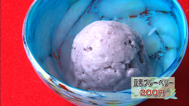豆乳ブルーベリー200円