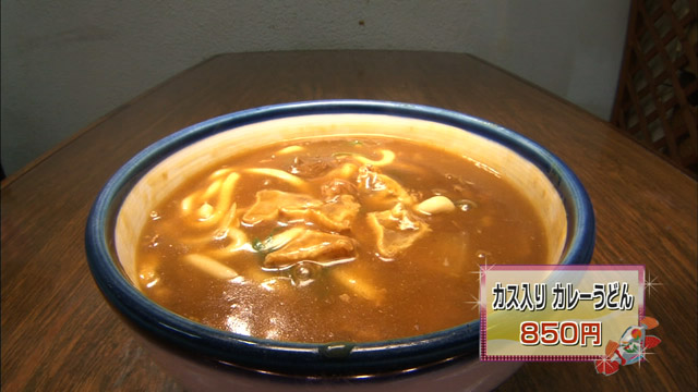 カス入りカレーうどん850円