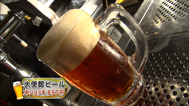 大使館ビール中ジョッキ650円