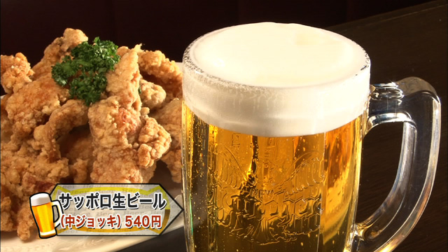 サッポロ生ビール中ジョッキ540円