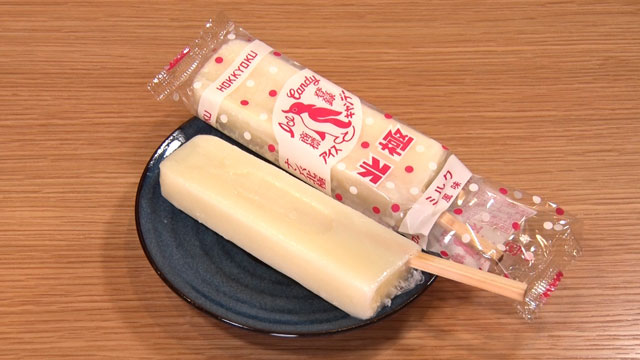 アイスキャンデー ミルク味